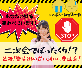 注意を促す画像